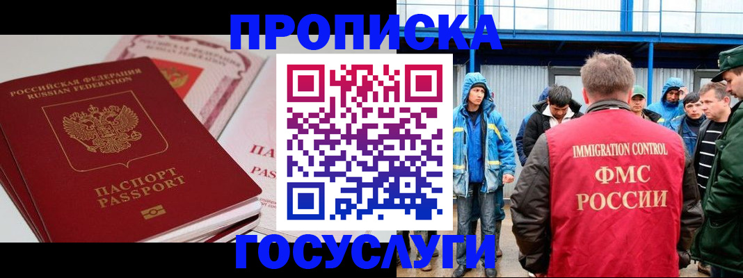 временная регистрация поиск в Вятских Полянах