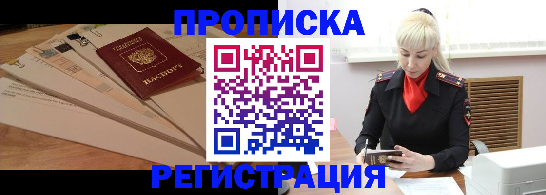 временная регистрация собственник в Вятских Полянах